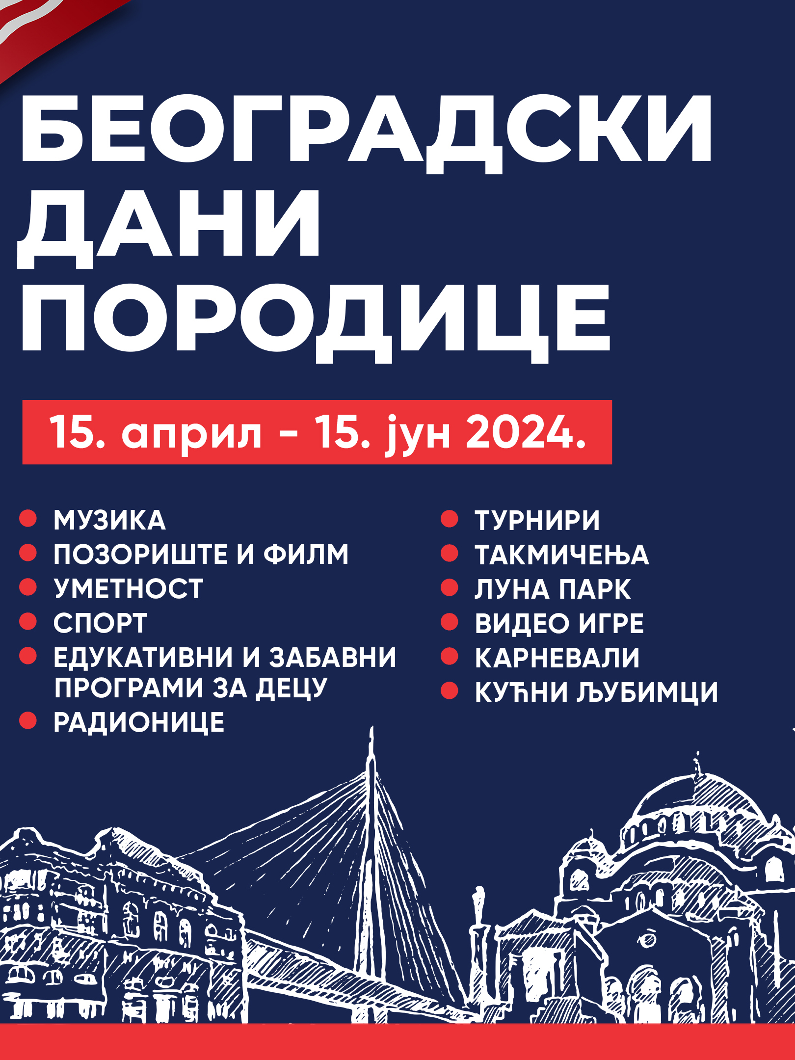 БЕОГРАДСКИ ДАНИ ПОРОДИЦЕ – 18. и 19. МАЈ БЕОГРАДСКИ ДАНИ ПОРОДИЦЕ – 18. и 19. МАЈ