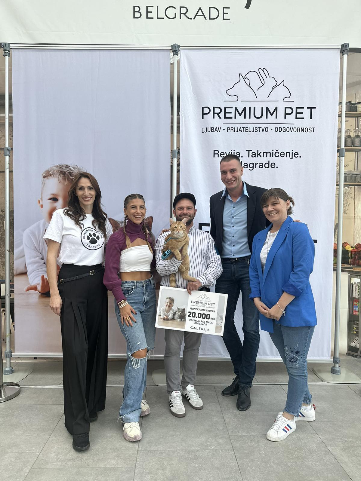 Пет Фестивал Пет Фестивал