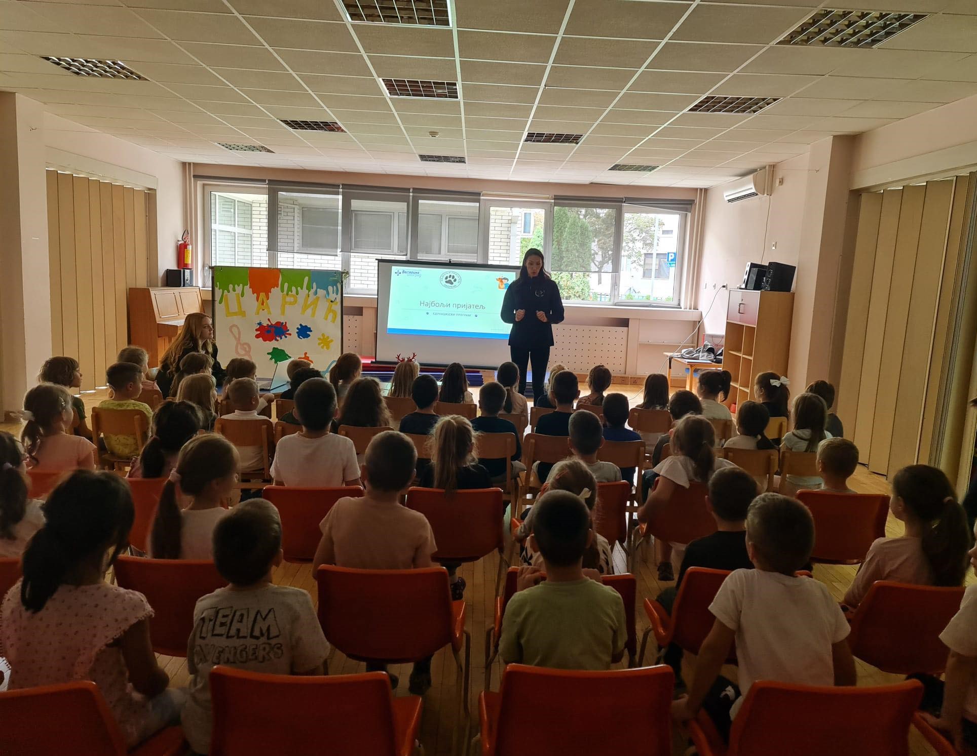 Едукација о одговорном власништву у вртићу ,,Царић“ Едукација о одговорном власништву у вртићу ,,Царић“